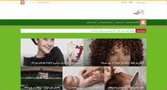 Desktop Screenshot of iranbanou.com