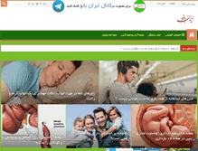 Tablet Screenshot of iranbanou.com